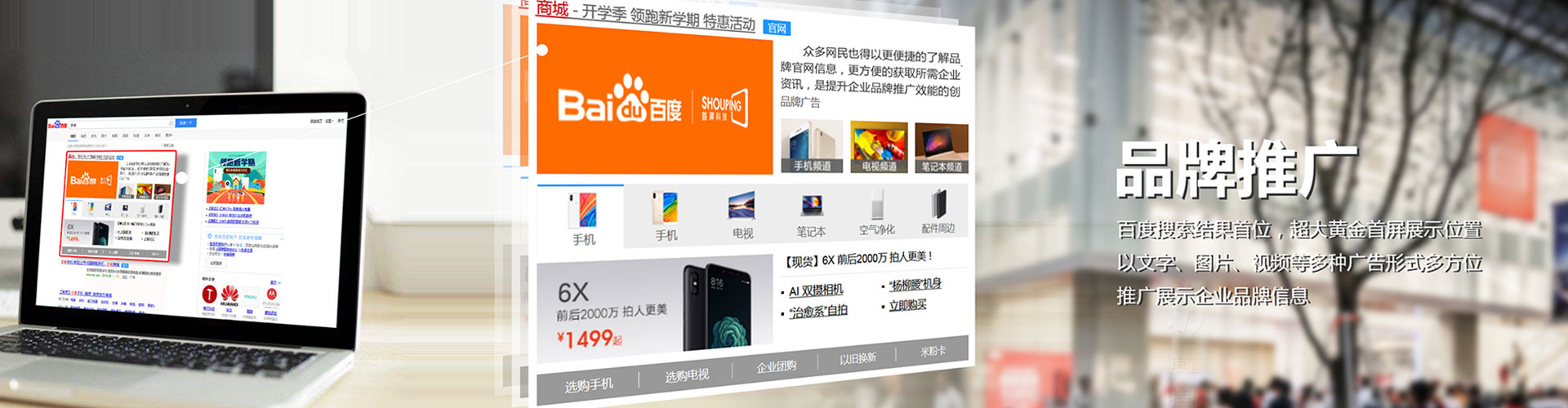 浚县百度运营推广